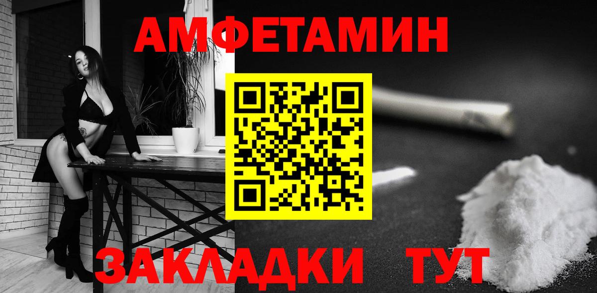 Амфетамин 98%  Amphetamine  Иркутск 