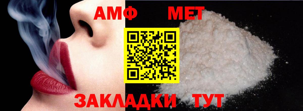 Amphetamine 97%  АМФ  Иркутск  АМФ  Вход с VPN 