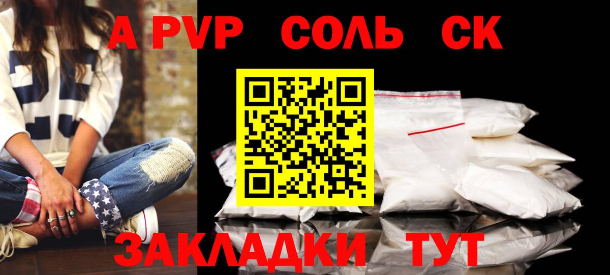 А ПВП Соль  Вход с VPN  Alpha-PVP мука  Иркутск  наркошоп  Альфа ПВП VHQ  А ПВП 