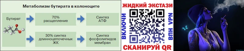 Бутират жидкий экстази  Иркутск 