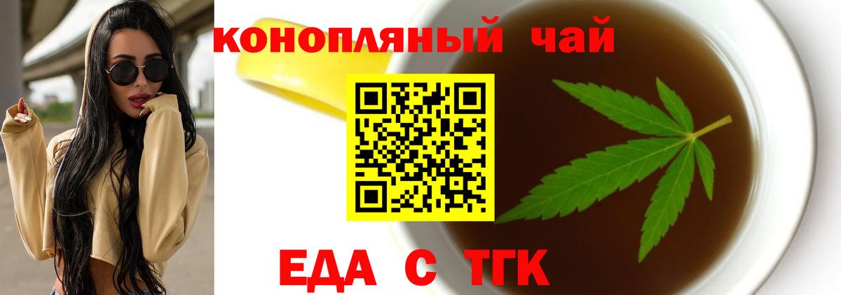Cannafood конопля Иркутск