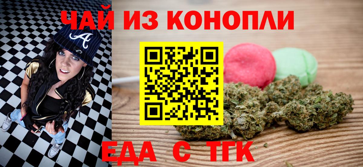 Cannafood марихуана  Иркутск 