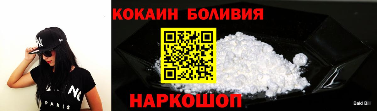 Иркутск  КОКАИН Колумбийский  Кокаин 99%  Вход с VPN 