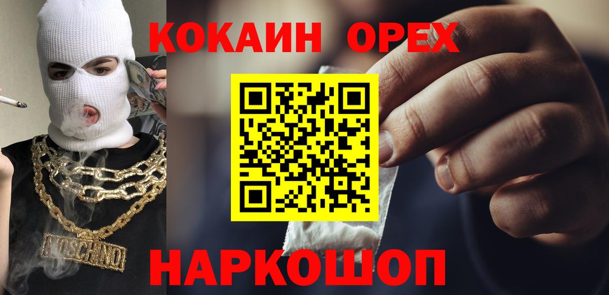 Кокаин Fish Scale  COCAIN  купить наркоту  Кокаин 97%  Иркутск 