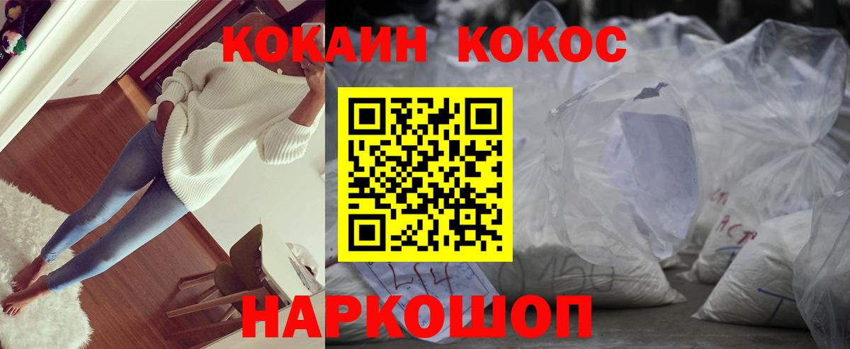 COCAIN Боливия Иркутск