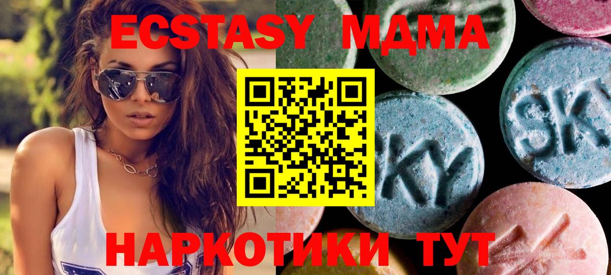Экстази 280мг  Вход с VPN  Экстази Punisher  Иркутск 
