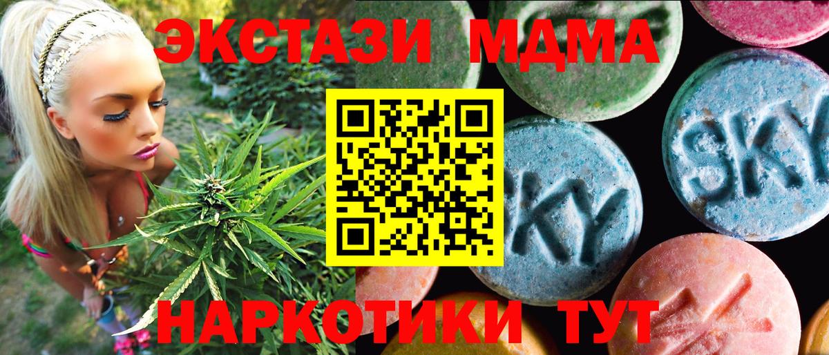 KRAKEN сайт  Ecstasy XTC  Иркутск  Экстази 250 мг  Экстази 