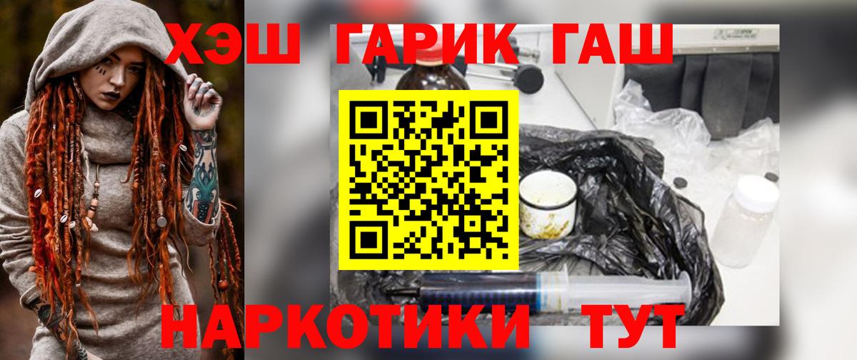 Гашиш VHQ  Иркутск  ГАШИШ  Гашиш гарик 