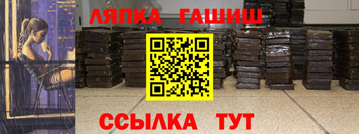 ГАШИШ Premium  Гашиш убойный  Иркутск  ГАШ  Вход с VPN 