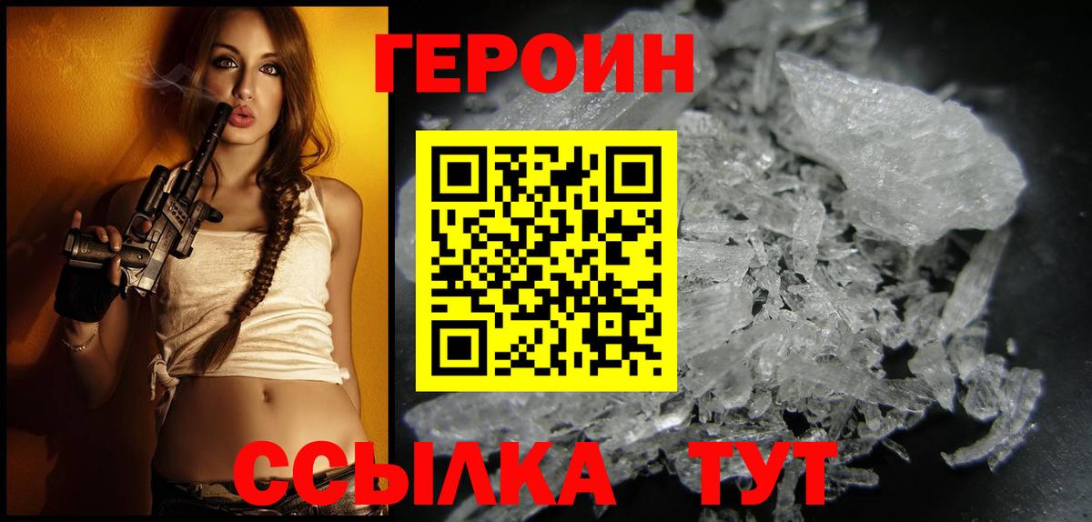 Героин герыч  ГЕРОИН  Иркутск  Вход с VPN 