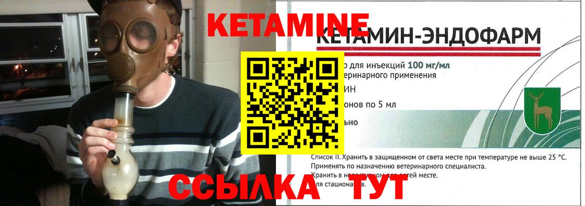 КЕТАМИН ketamine  Иркутск 