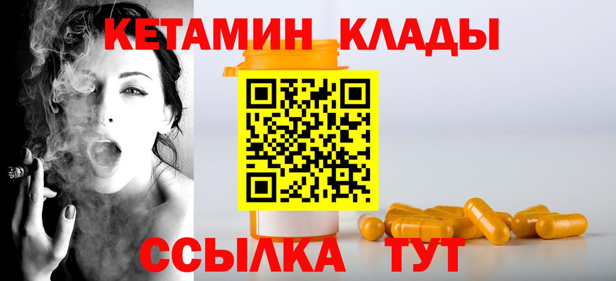Кетамин ketamine Иркутск