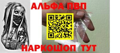 первитин Балаково