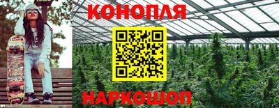 каннабис Комсомольск-на-Амуре