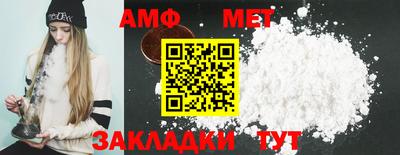 первитин Балаково