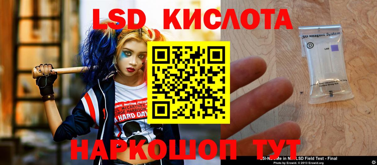 Лсд 25 экстази ecstasy Иркутск