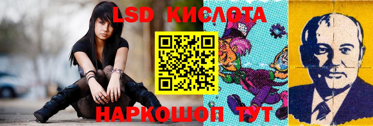 ЛСД экстази кислота Иркутск