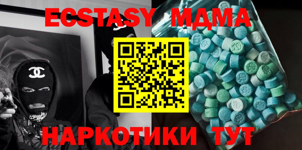 МДМА crystal  MDMA кристаллы  Вход с VPN  Иркутск 