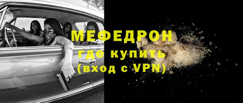 Меф mephedrone  купить наркоту  Иркутск 