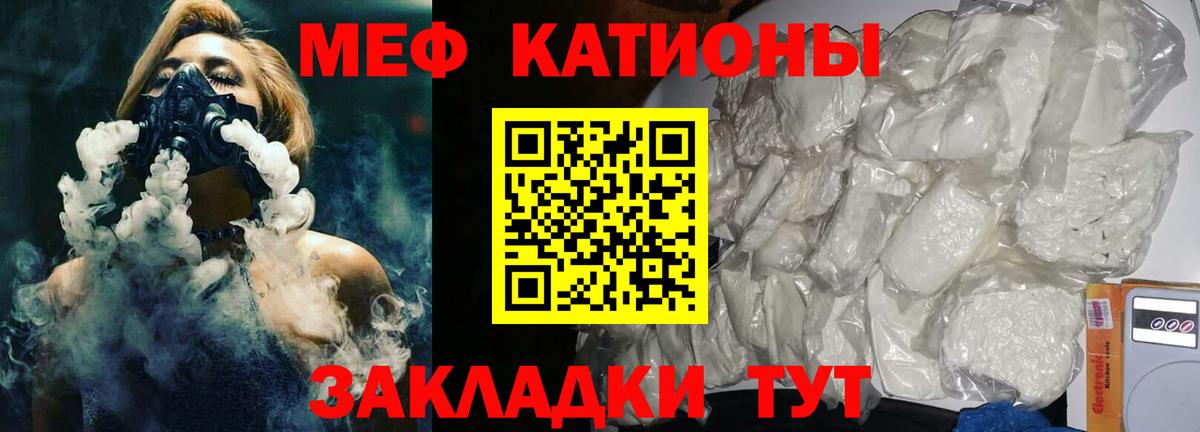 Меф мяу мяу кристаллы Иркутск
