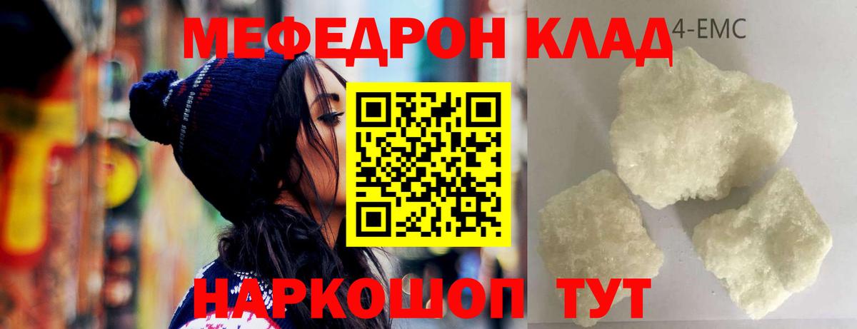 Иркутск  МЯУ-МЯУ  Вход с VPN  МЕФ  Мефедрон мука  kraken зеркало  Мефедрон 4 MMC 