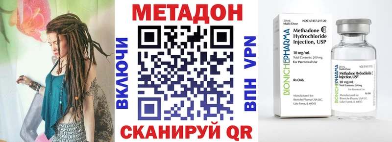 Метадон VHQ Иркутск