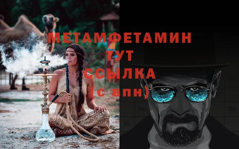 Первитин Methamphetamine  MEGA зеркало  Иркутск  хочу  