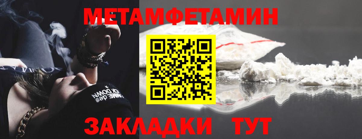 Первитин кристалл Иркутск