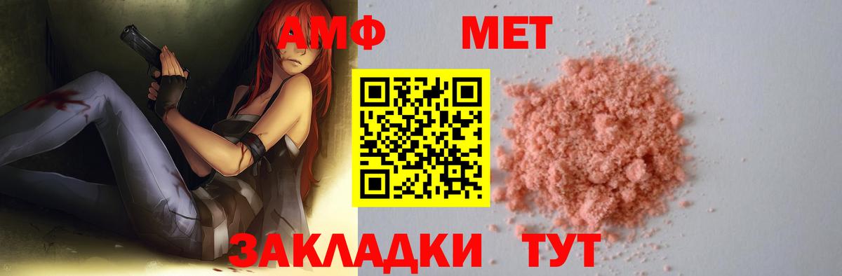 МЕТАМФЕТАМИН мет  МЕТАМФЕТАМИН мет  Иркутск 