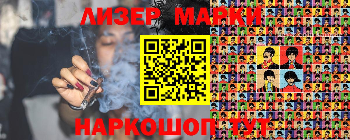 купить закладку  Иркутск  Наркотические марки 1500мкг 