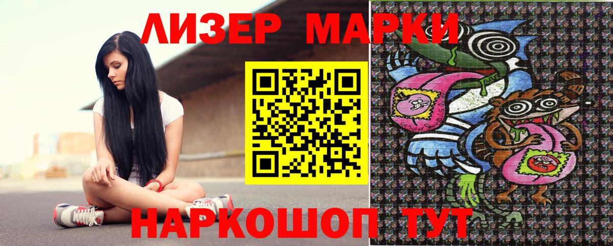 Марки NBOMe 1,8мг  Вход с VPN  Иркутск 