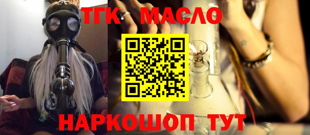 Дистиллят ТГК THC oil  Вход с VPN  закладки  Иркутск  Дистиллят ТГК THC oil 