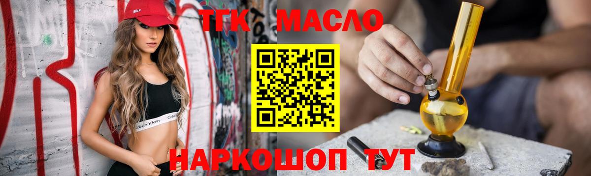 ТГК концентрат Иркутск