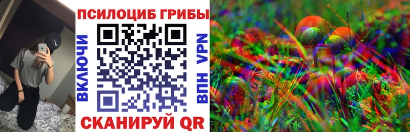 Галлюциногенные грибы MAGIC MUSHROOMS  Иркутск 